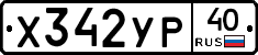 %D0%A5342%D0%A3%D0%A040