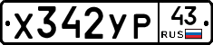 %D0%A5342%D0%A3%D0%A043