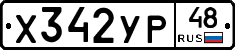 %D0%A5342%D0%A3%D0%A048