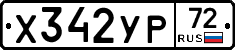 %D0%A5342%D0%A3%D0%A072