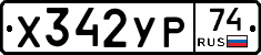 %D0%A5342%D0%A3%D0%A074