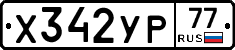 %D0%A5342%D0%A3%D0%A077