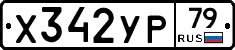 %D0%A5342%D0%A3%D0%A079