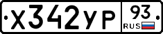 %D0%A5342%D0%A3%D0%A093