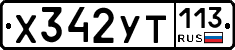 %D0%A5342%D0%A3%D0%A2113