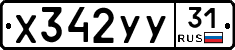 %D0%A5342%D0%A3%D0%A331