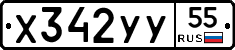 %D0%A5342%D0%A3%D0%A355