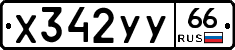 %D0%A5342%D0%A3%D0%A366