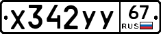 %D0%A5342%D0%A3%D0%A367