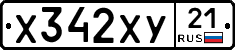 %D0%A5342%D0%A5%D0%A321