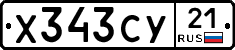 %D0%A5343%D0%A1%D0%A321