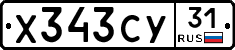 %D0%A5343%D0%A1%D0%A331