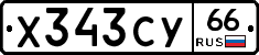 %D0%A5343%D0%A1%D0%A366