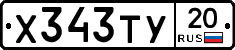 %D0%A5343%D0%A2%D0%A320