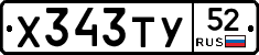 %D0%A5343%D0%A2%D0%A352