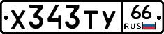 %D0%A5343%D0%A2%D0%A366