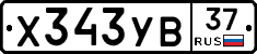 %D0%A5343%D0%A3%D0%9237