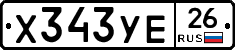 %D0%A5343%D0%A3%D0%9526
