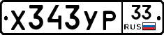 %D0%A5343%D0%A3%D0%A033