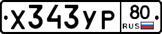 %D0%A5343%D0%A3%D0%A080