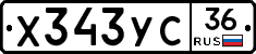 %D0%A5343%D0%A3%D0%A136