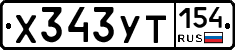 %D0%A5343%D0%A3%D0%A2154