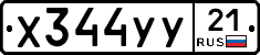 %D0%A5344%D0%A3%D0%A321