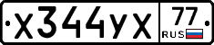 %D0%A5344%D0%A3%D0%A577
