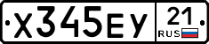 %D0%A5345%D0%95%D0%A321