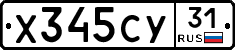 %D0%A5345%D0%A1%D0%A331
