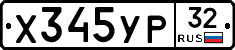 %D0%A5345%D0%A3%D0%A032
