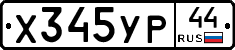 %D0%A5345%D0%A3%D0%A044