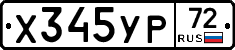 %D0%A5345%D0%A3%D0%A072