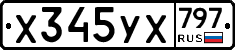%D0%A5345%D0%A3%D0%A5797
