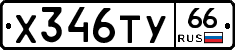 %D0%A5346%D0%A2%D0%A366