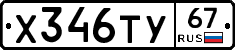 %D0%A5346%D0%A2%D0%A367