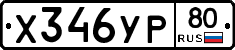 %D0%A5346%D0%A3%D0%A080