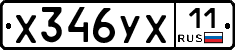%D0%A5346%D0%A3%D0%A511