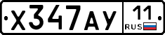 %D0%A5347%D0%90%D0%A311