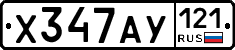 %D0%A5347%D0%90%D0%A3121