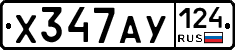 %D0%A5347%D0%90%D0%A3124