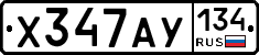 %D0%A5347%D0%90%D0%A3134