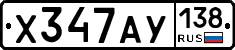 %D0%A5347%D0%90%D0%A3138