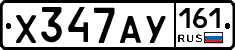%D0%A5347%D0%90%D0%A3161
