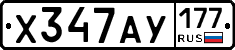 %D0%A5347%D0%90%D0%A3177