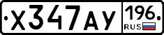 %D0%A5347%D0%90%D0%A3196