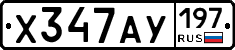 %D0%A5347%D0%90%D0%A3197