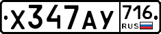 %D0%A5347%D0%90%D0%A3716