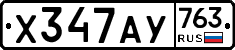 %D0%A5347%D0%90%D0%A3763