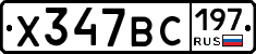%D0%A5347%D0%92%D0%A1197